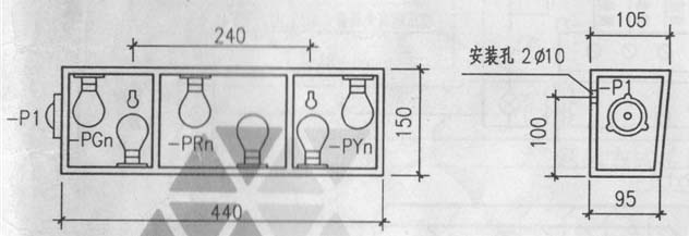 通風方式信號燈箱結構圖 通風方式信號燈箱結構圖